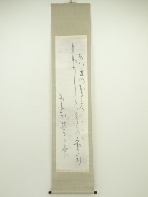 Paintings & Calligraphy